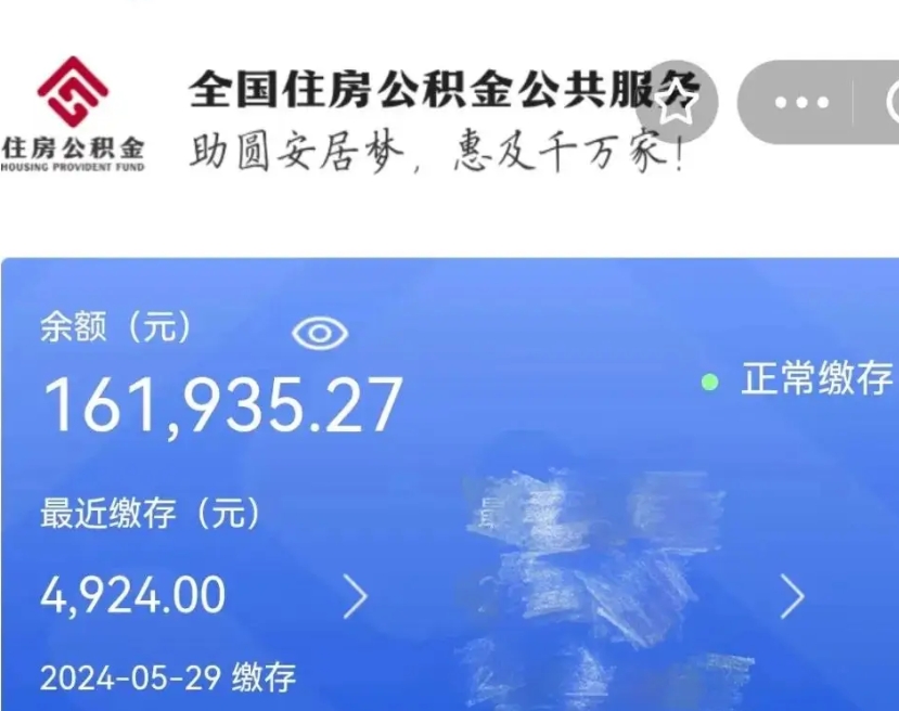 鹤壁公积金封存了怎么取（2021公积金封存后怎么提取）